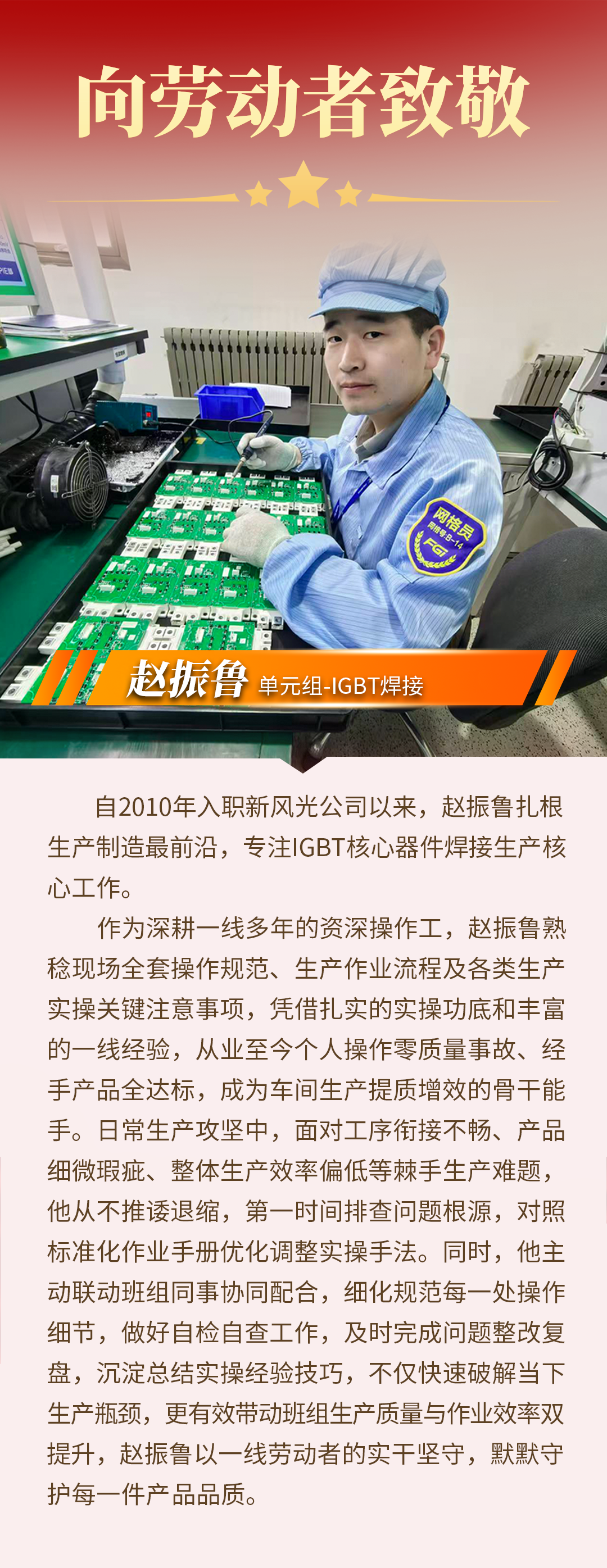 2 赵振鲁.png