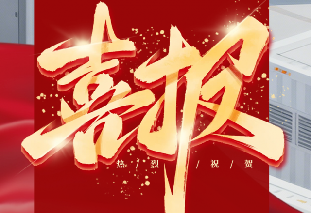 喜报！新风光成功中标华能集团高压级联储能框架采购项目