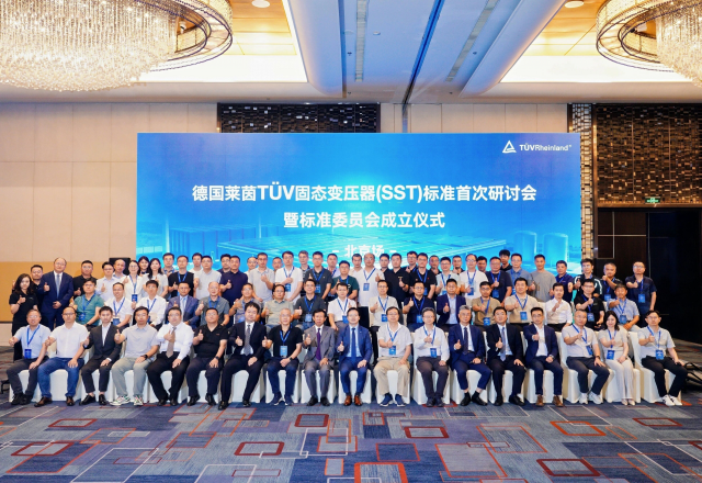 受邀制定SST国际标准  新风光三大核心产品获TÜV莱茵权威认证