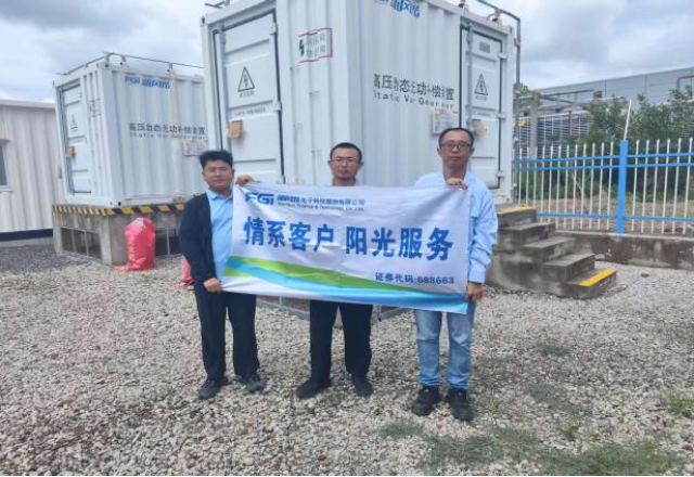 阳光服务 贴心护航｜新风光开展盐城光伏项目专项回访巡检服务